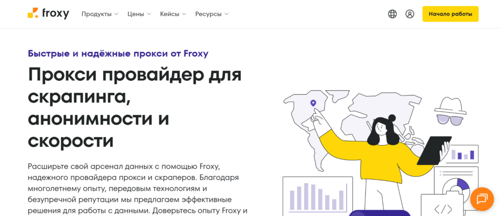 Главная страница froxy
